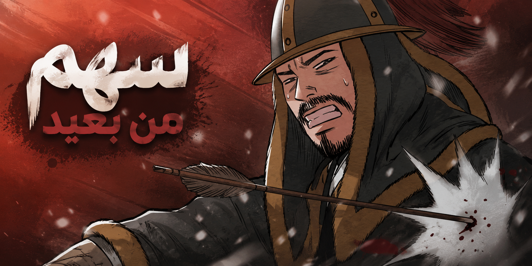 الفصل 16