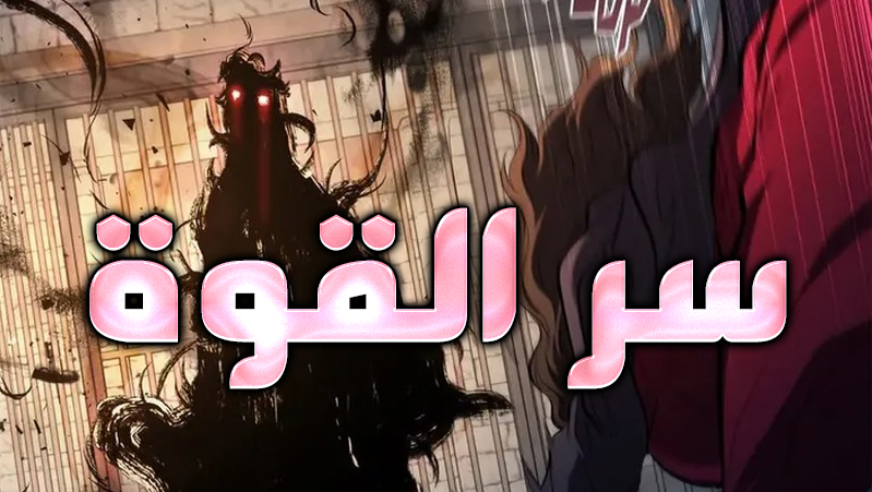 الفصل 85