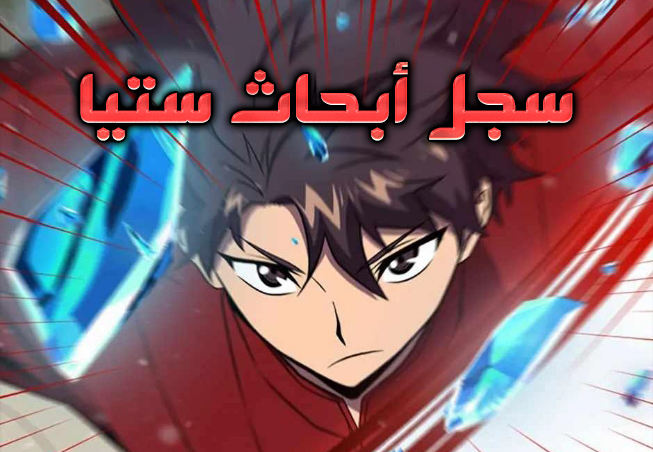 الفصل 146