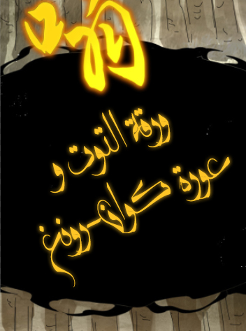 الفصل 840