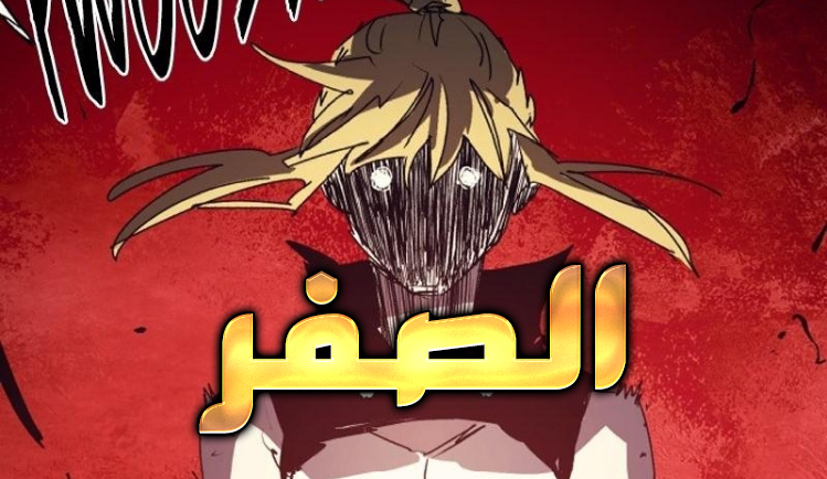 الفصل 207