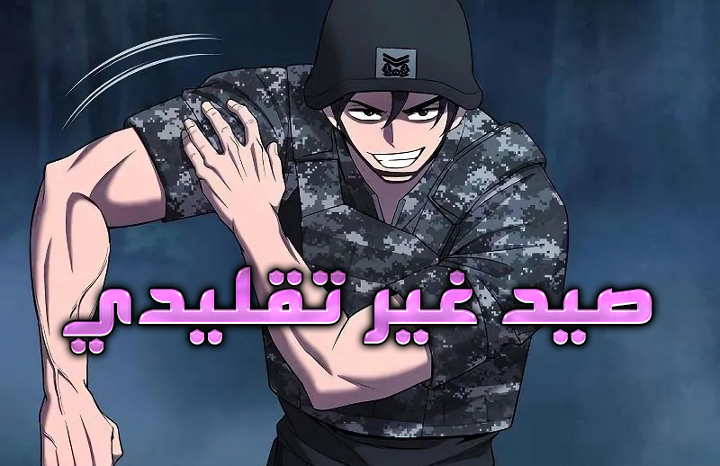الفصل 76