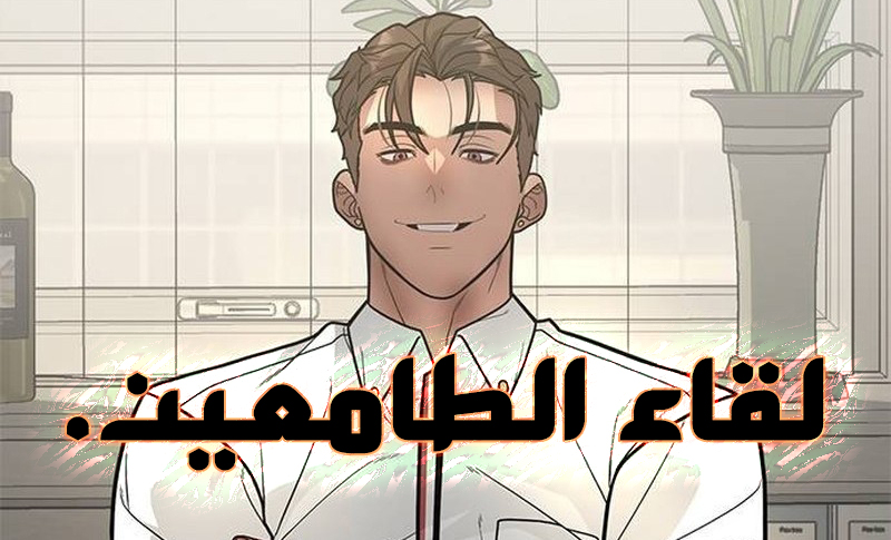 الفصل 13