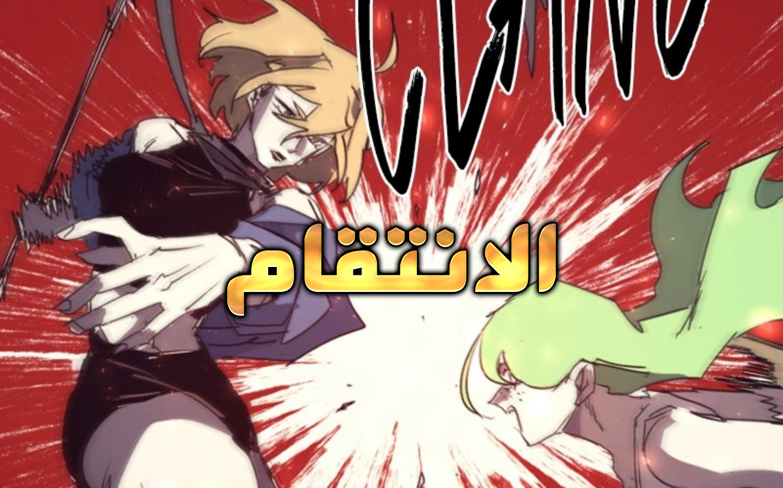 الفصل 212