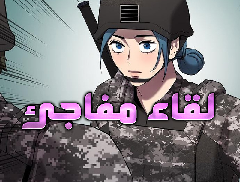 الفصل 83