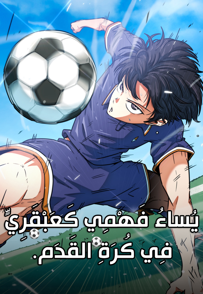 الفصل 25