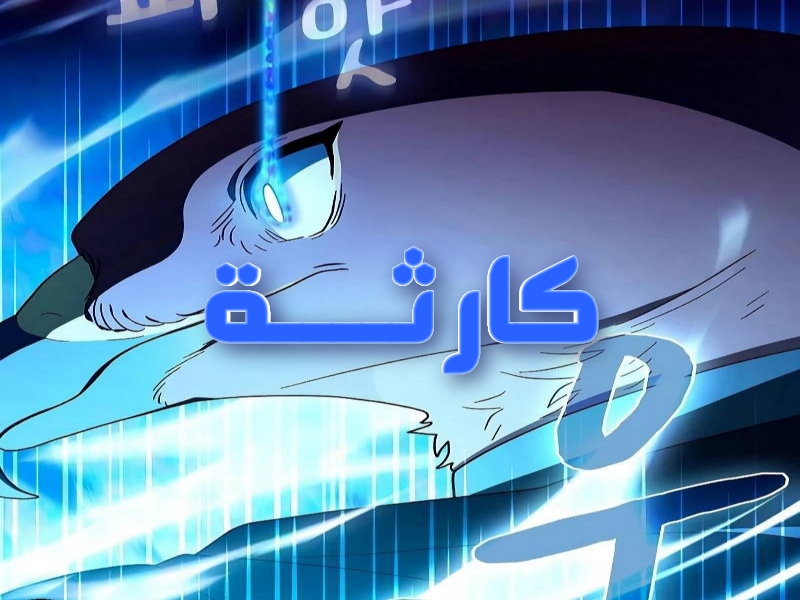 الفصل 88