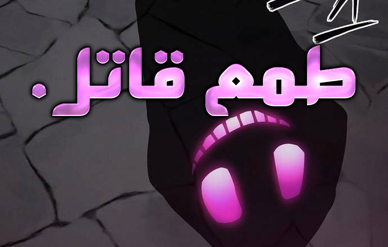 الفصل 79