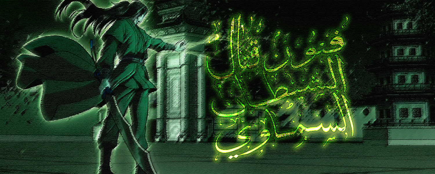 الفصل 170