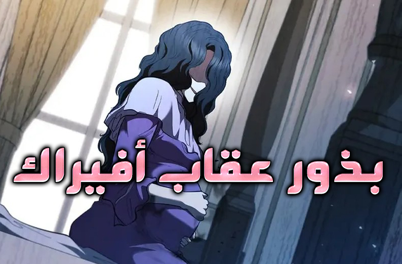 الفصل 86