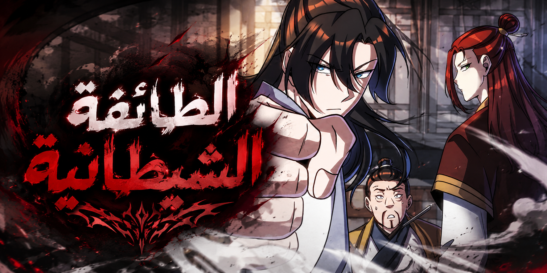 الفصل 52