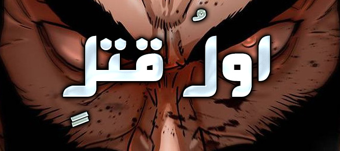 الفصل 11