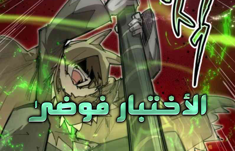 الفصل 97
