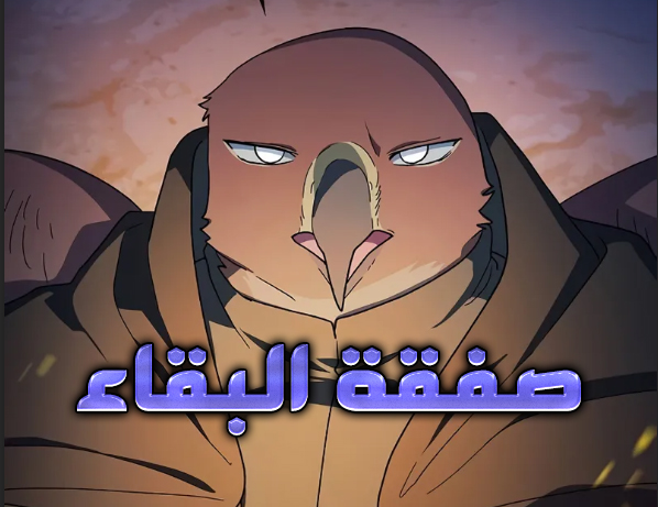 الفصل 96