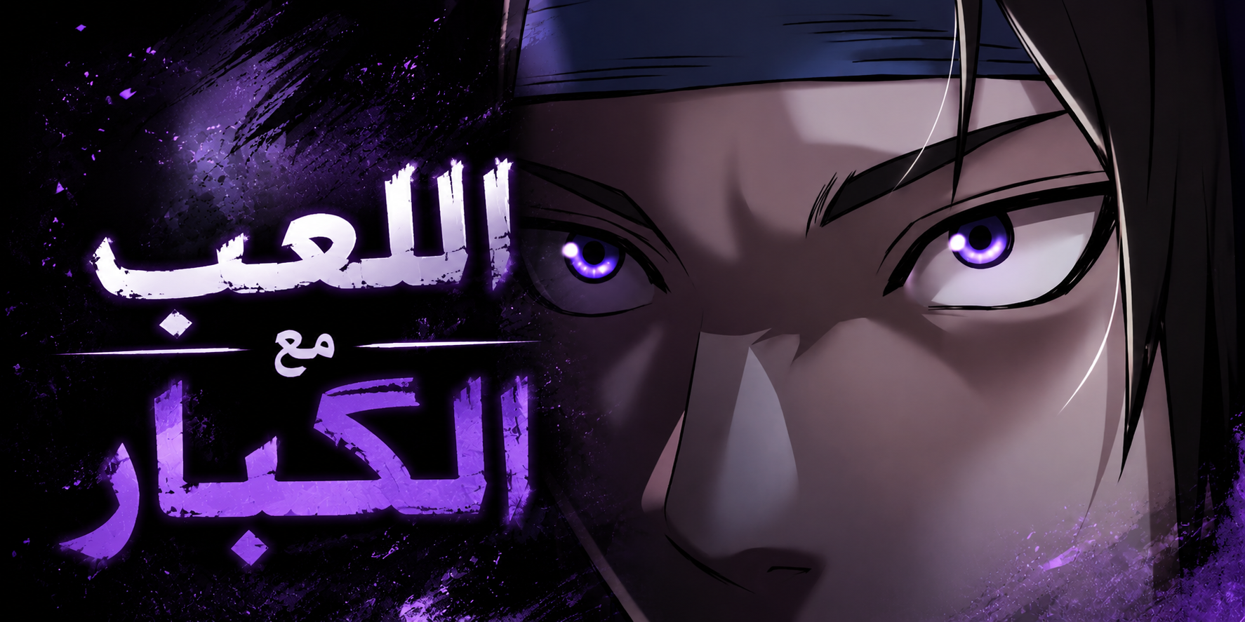 الفصل 10