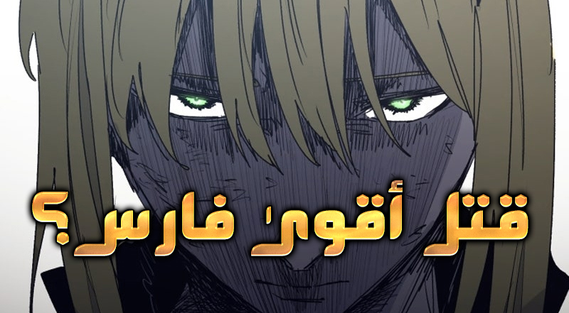 الفصل 211