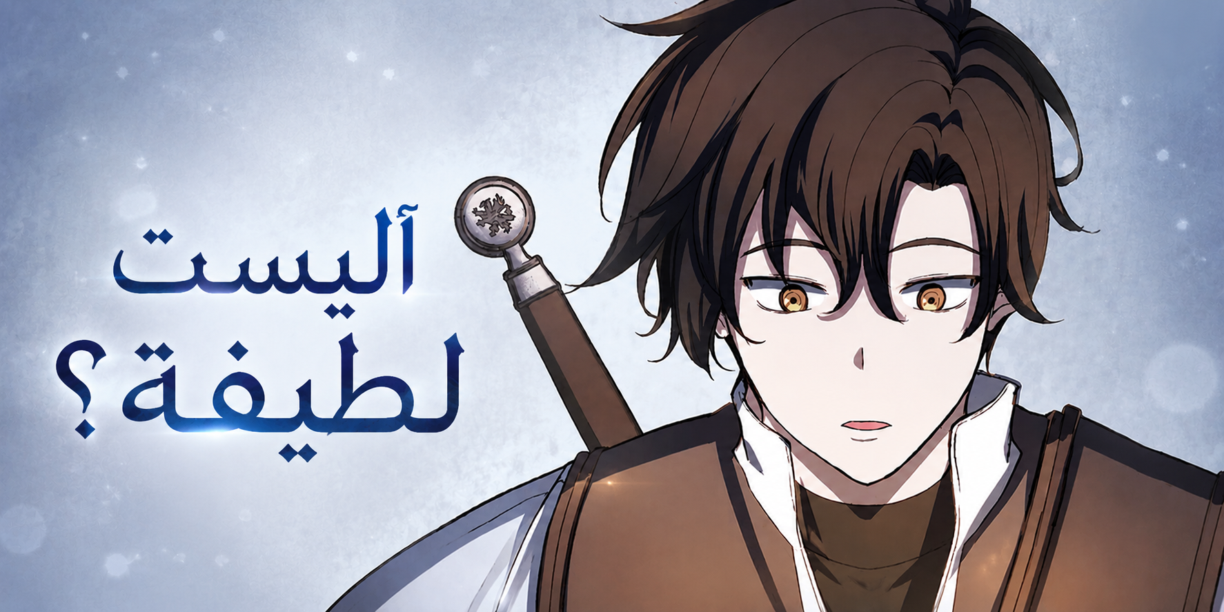 الفصل 30