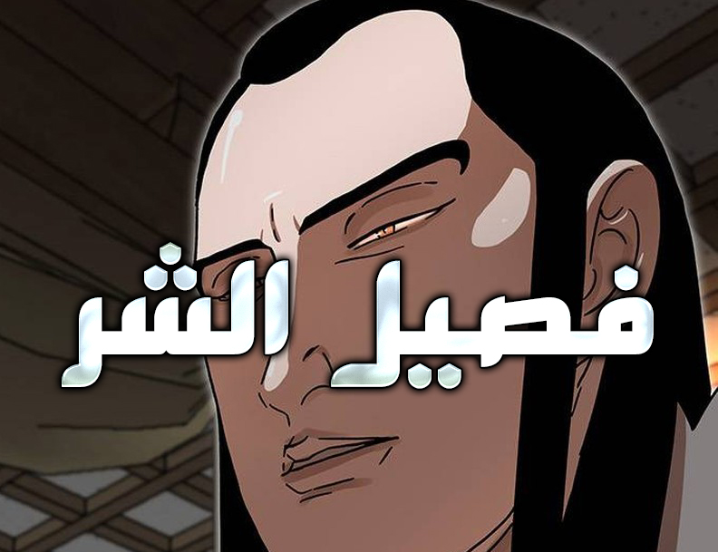 الفصل 15