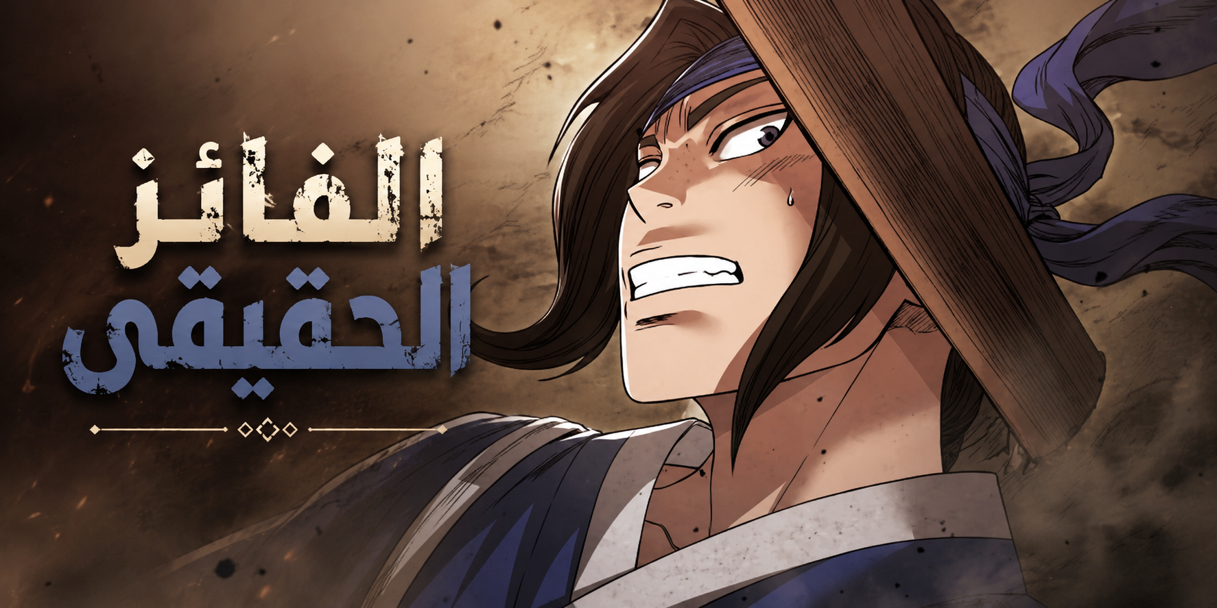 الفصل 11