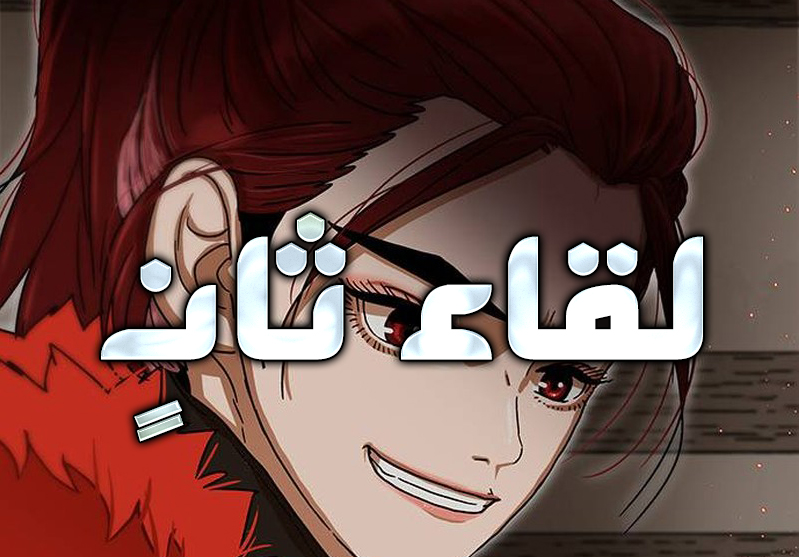 الفصل 14