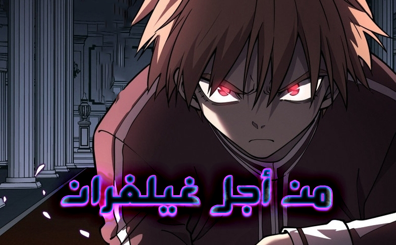 الفصل 15