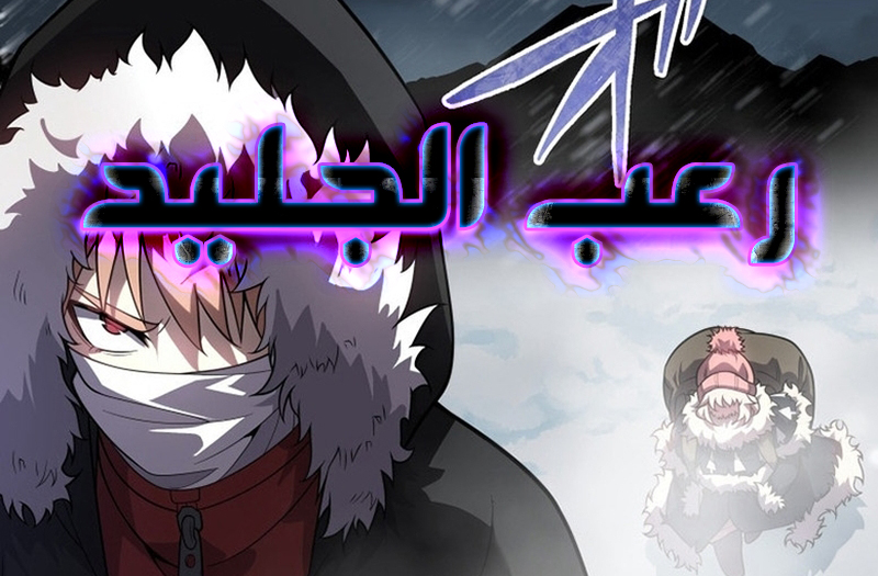 الفصل 16