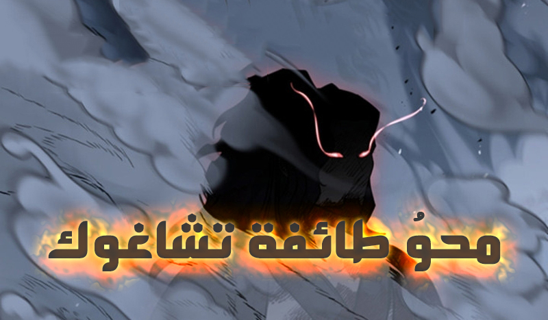 الفصل 9