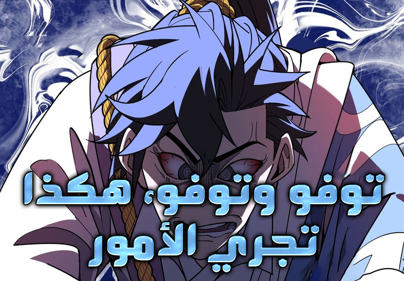الفصل 10