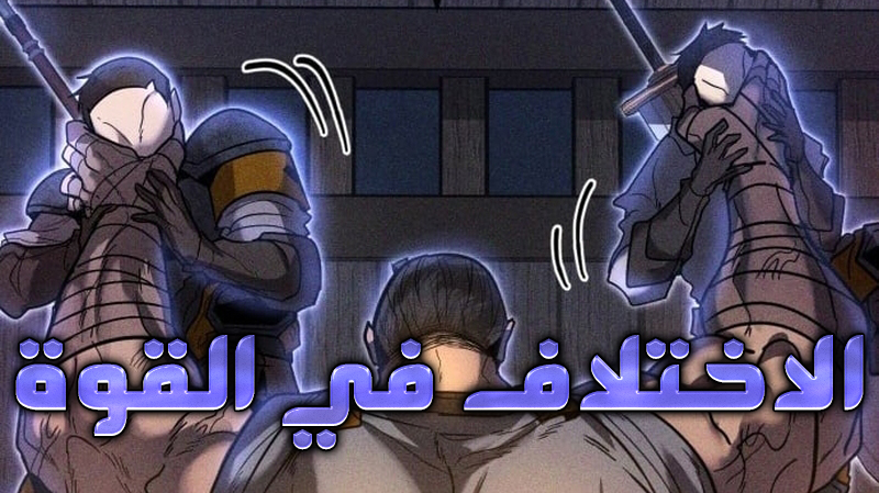 الفصل 13