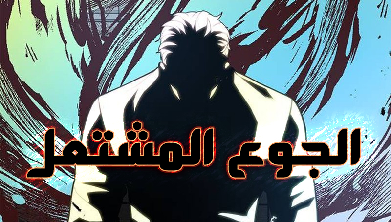 الفصل 12