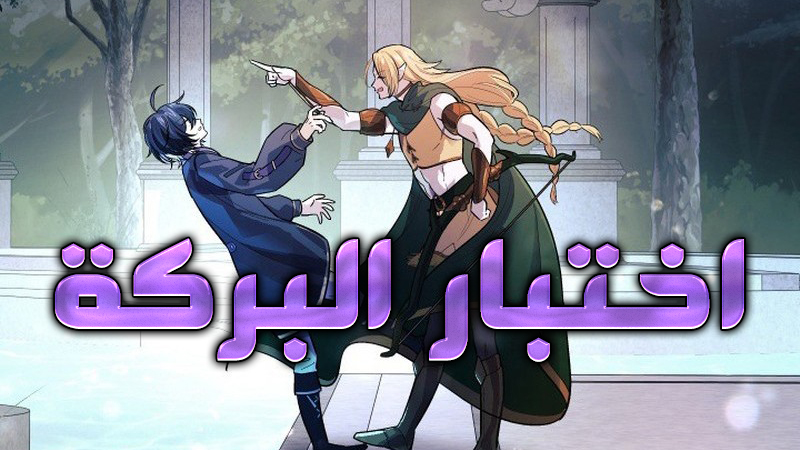 الفصل 20
