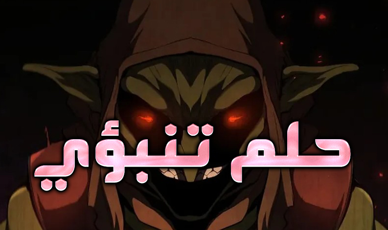 الفصل 84