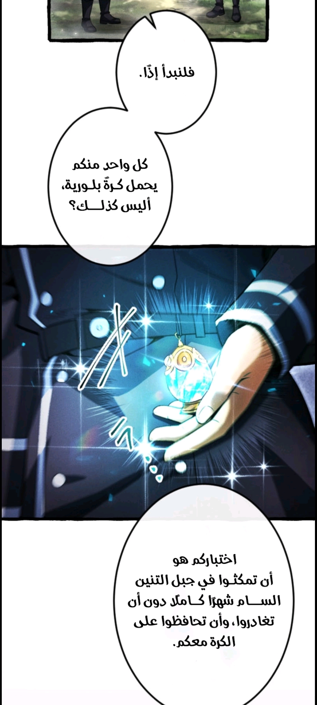 الفصل 11