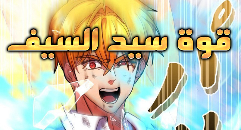 الفصل 13