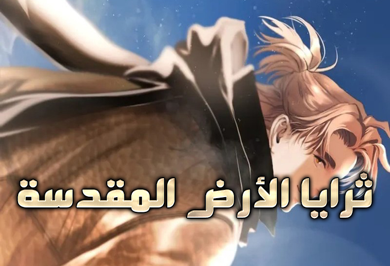 الفصل 94