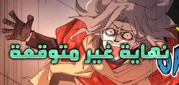 الفصل 113