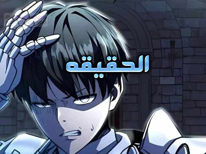 الفصل 101