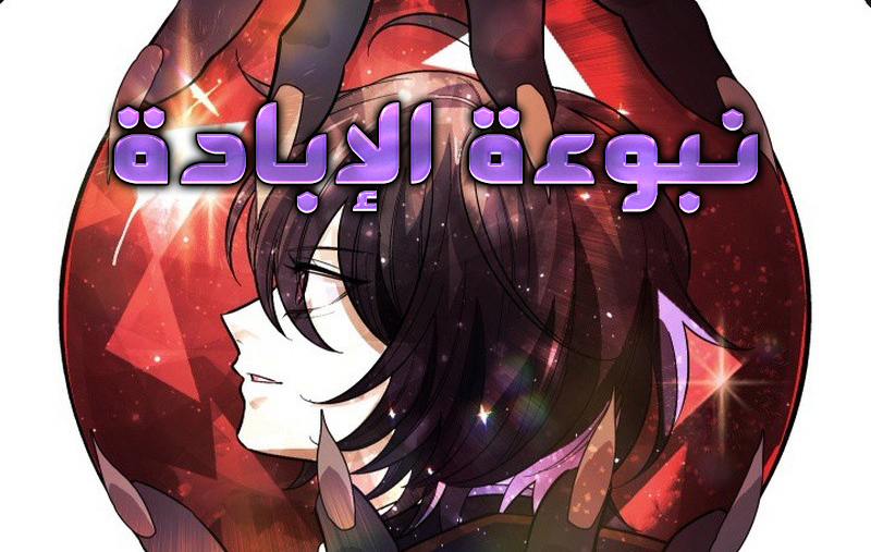 الفصل 17