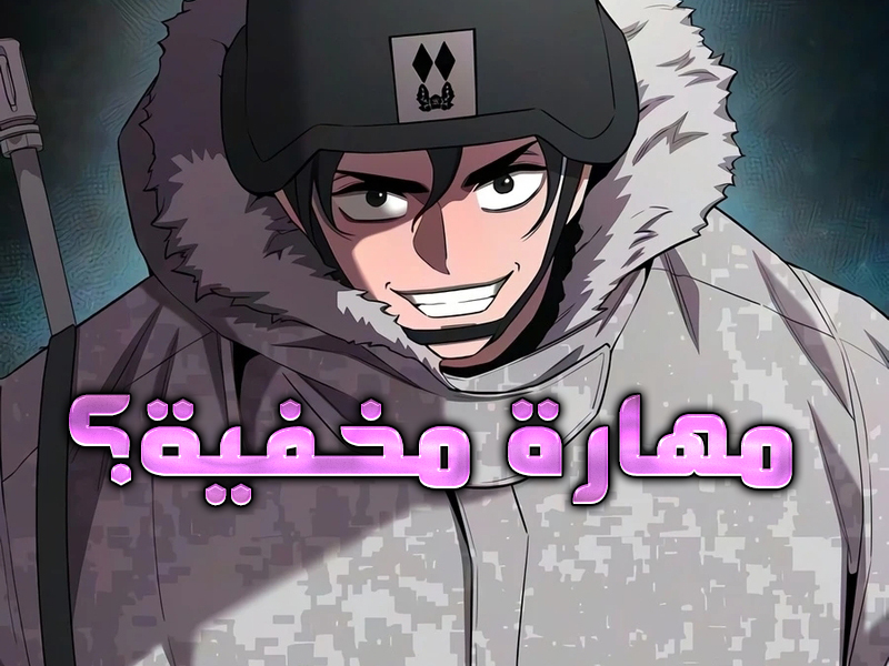 الفصل 90