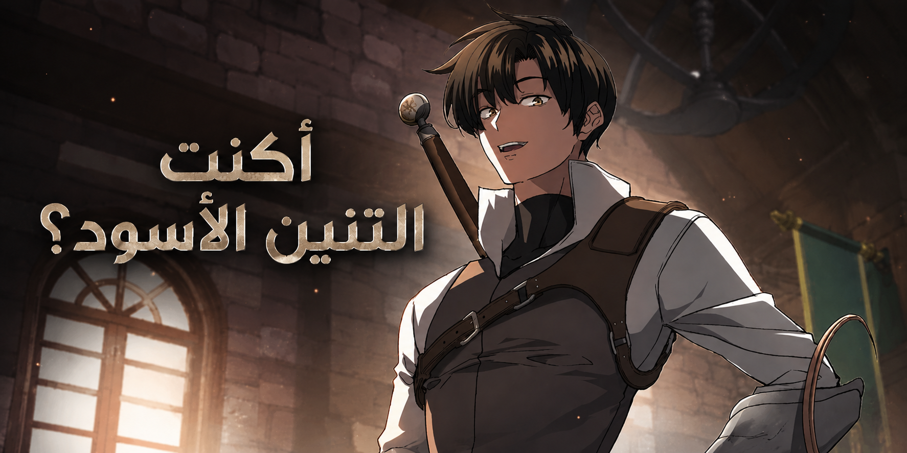الفصل 31