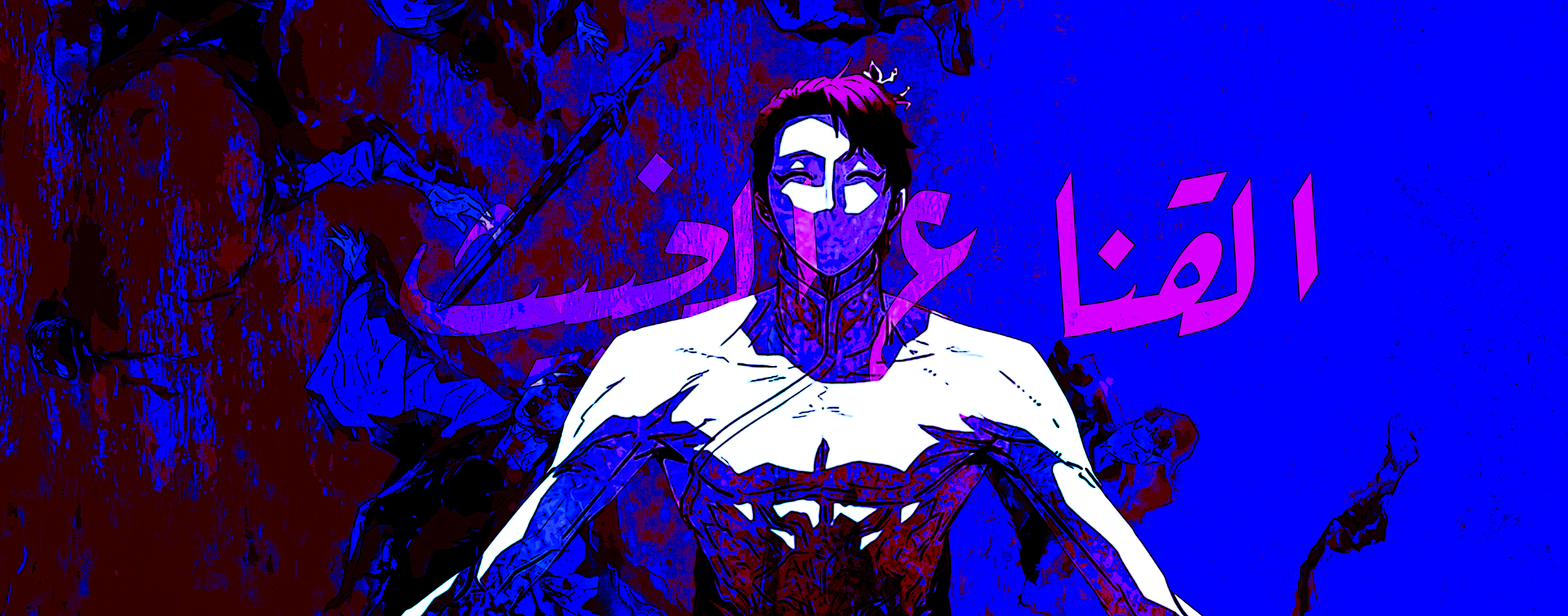 الفصل 103