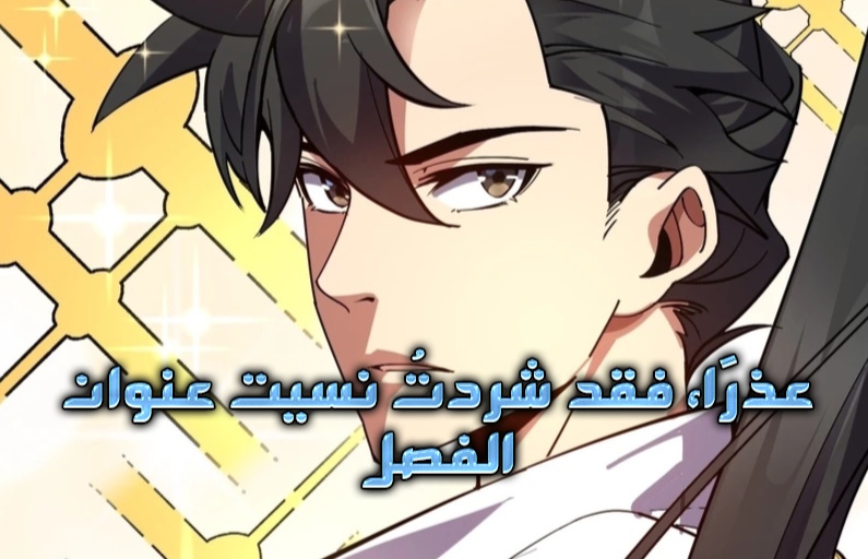 الفصل 7