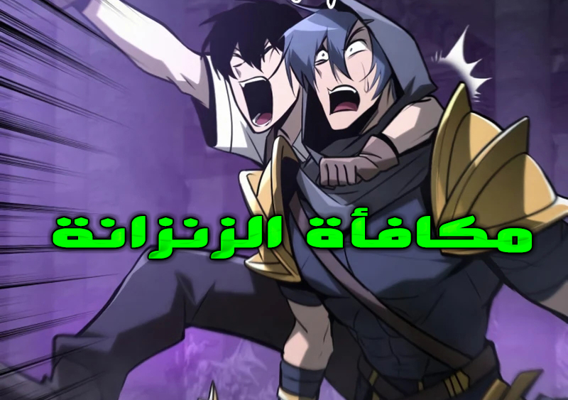 الفصل 34