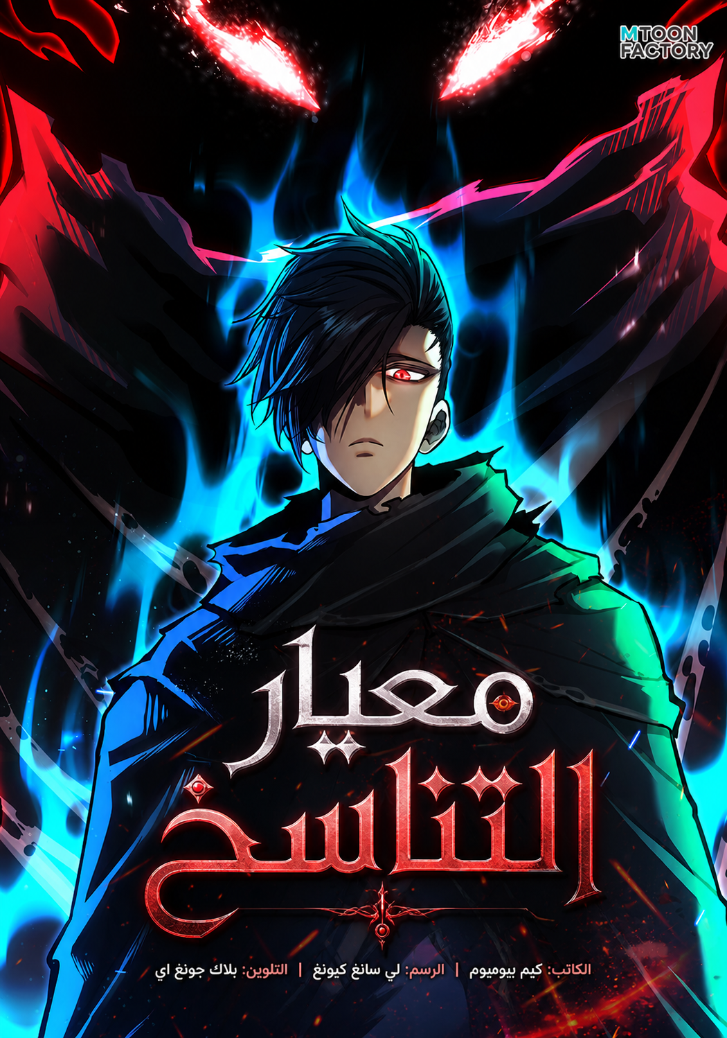 Manga Image