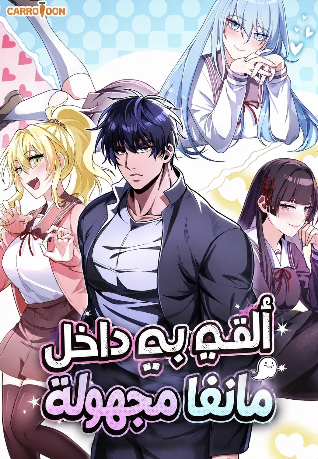 Manga Image