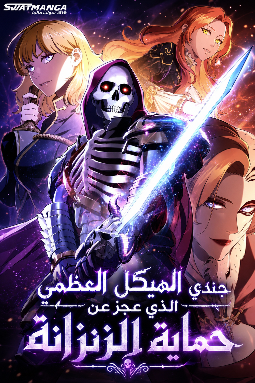 Skeleton Soldier Couldn’t Protect the Dungeon