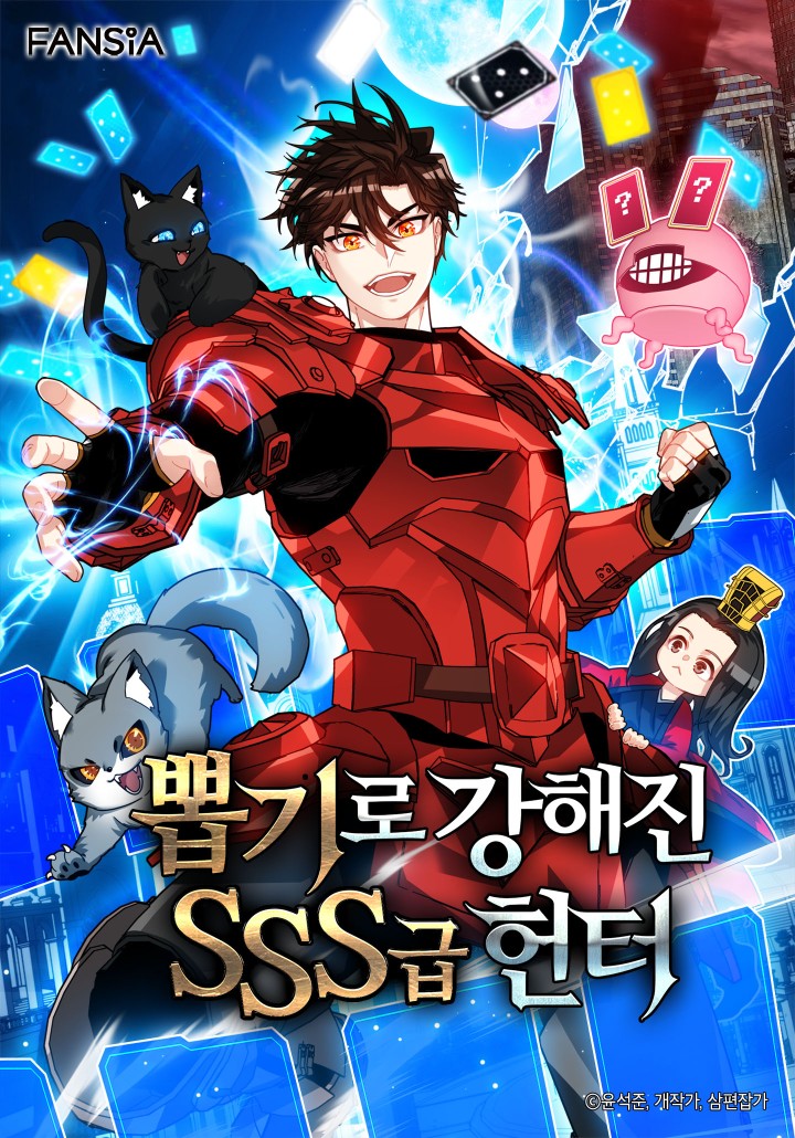 Sss-Class Gacha Hunter