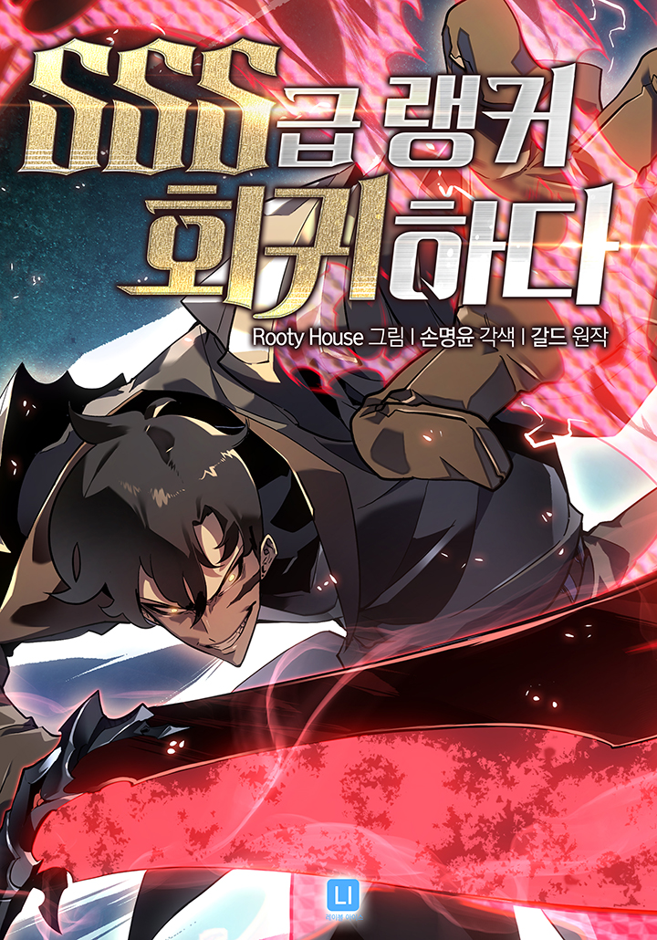 Return Of The Sss-Class Ranker