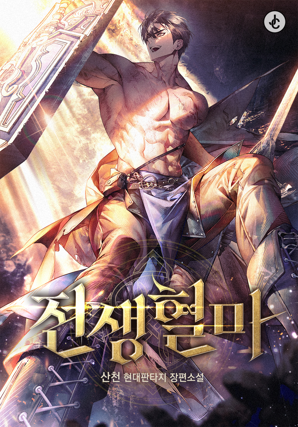 Blood Demon Reincarnation