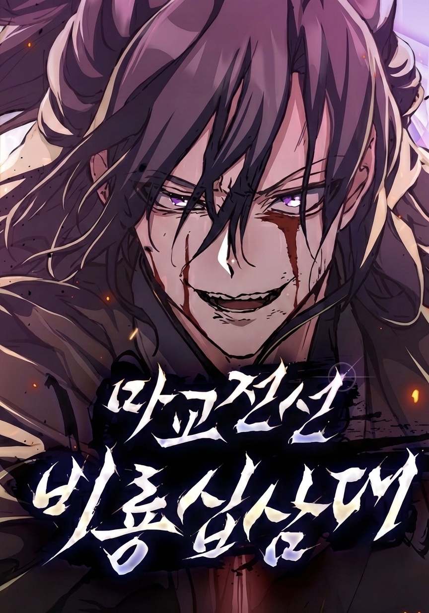 Reborn on the Demonic Cult Battlefield